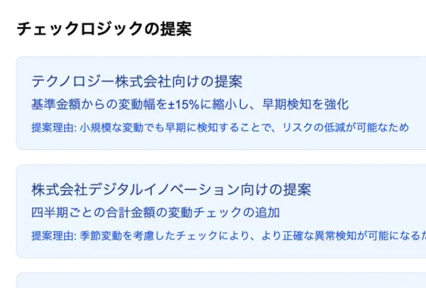 使うほど、検知が賢くなる