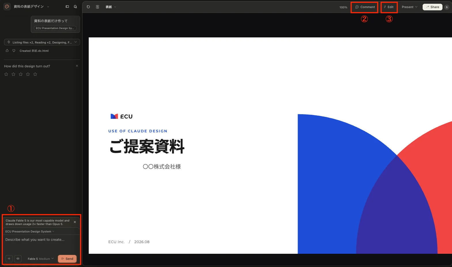 Claude Designの編集画面。左下のチャット入力欄に①、画面右上のCommentボタンに②、Editボタンに③の赤枠と番号が付けられている